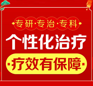 皮肤癣有哪些？全国哪里治疗银屑病好？